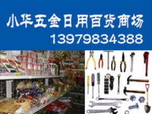 生活服务黄页与城市联盟 日用百货行业的连接纽带