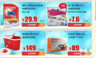 日用百货直降，实惠生活触手可及