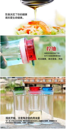 创意厨房调味瓶 实用与技术的完美融合，让居家生活更便捷